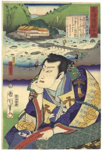 Kunichika ・ Hiroshige II / The Tokaido Road One Look Worth a Thousand Ryo / Hakone : Ko no Moronao [東海道一ト眼千両　箱根　高師直]