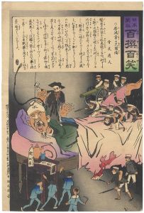 Kiyochika / Hurrah for Japan! 100 Collected Laughs /  Headache of Li Hung Chang [日本万歳 百撰百笑　李鴻章の大頭痛]