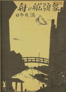 Senoo Music Score