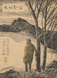 Senoo Music Score