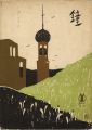 Senoo Music Score / Les Cloche......