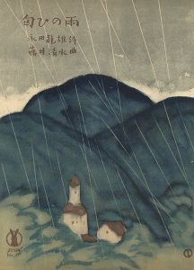 Senoo Music Score