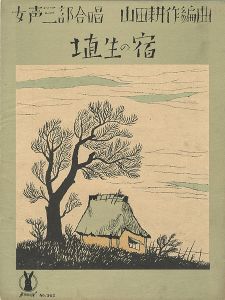 Senoo Music Score /