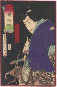 Kunichika / A Competition of Powerful Magicians / Actor Sawamura Tanosuke as Fujinami Yukarinojo [豪傑奇術競　藤浪由縁之丞　澤村田之助]