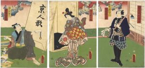 Toyokuni III / Kabuki Scene from Tokaido gojusantsuginouchi Kanbara [五十三次之内 蒲原]