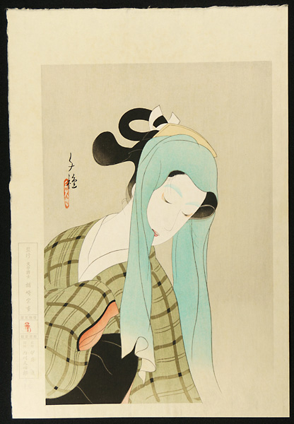Kitani Chigusa “舞”