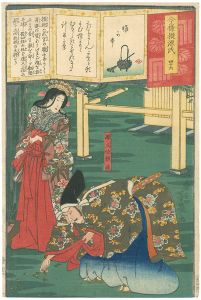 Yoshiiku / Modern comparison for the Tale of Genji / #46 Genzanmi Yorimasa [今様擬源氏　 四十六　源三位頼政]