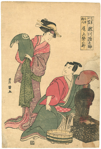 Toyokuni  “Kabuki Actors Print”