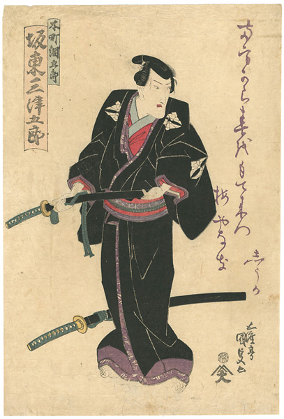 Kunisada I “色一座曽我大寄”
