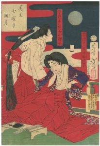 芳年「美立七曜星 満月」