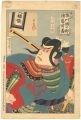 市川団十郎演芸百番 元禄五郎