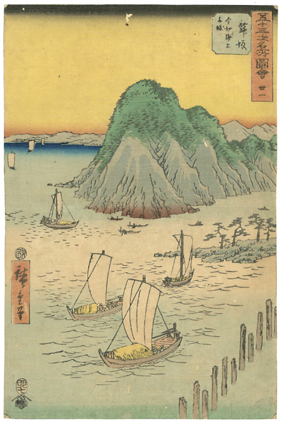Hiroshige I “Illustrations of 53 Famous Places / No.31 Maisaka”