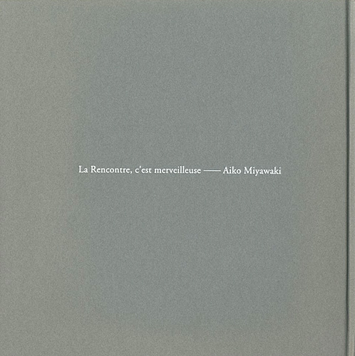 “La Rencontre,C’est merveilleuse” 松田昭一／尾立麗子編
