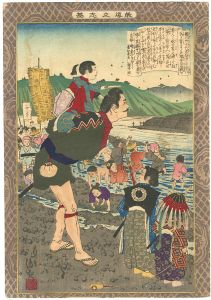 Kiyochika / Self-made Men Worthy of Emulation / Tokugawa Takechiyo [教導立志基　徳川竹千代]