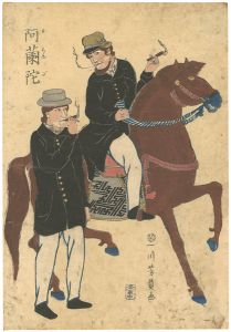 Yoshikazu / The Netherlands [阿蘭陀]