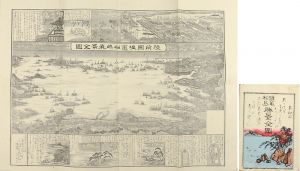 古内龍之進 / The View of Matsushima and Shiogama, Rikuzen Province [陸前国塩竃松嶋真景全図]