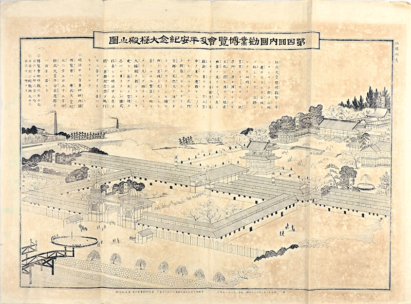 Takagi Sennosuke “The 4th National Industrial Exposition, Kyoto”