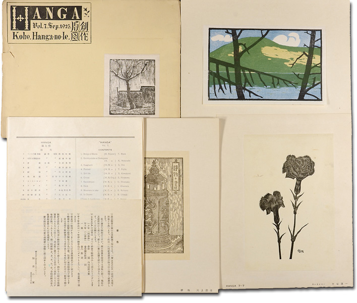 “創作版画誌 HANGA 7号” 