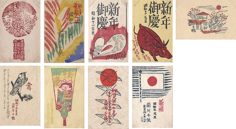 Maekawa Senpan “Greeting Cards from Maekawa Senpan to Kitazawa Shuji”