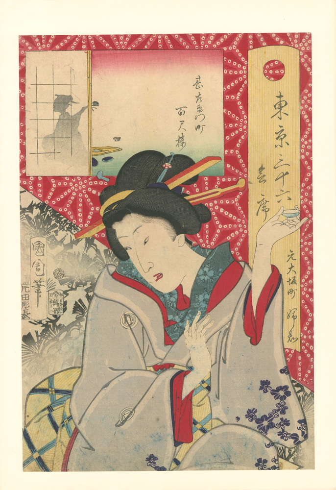 Kunichika “Thirty-six Tokyo Restaurants / The Hyakushaku-ro Restaurant in Jinzaemoncho, with the Geisha Fuchi of Motoosakacho”