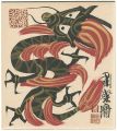 自筆画色紙　龍