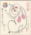 自筆画色紙　兎