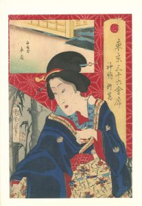 Kunichika / 36 Tokyo Restaurants / The Kurumaya Restaurant in Shinmeimae, with the Geisha of Shinmei District [東京三十六会席 神明 於篤 - 神明前 車屋]