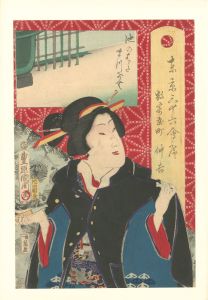 Kunichika / Thirty-six Tokyo Restaurants / The Restaurant in Ikenohata, with the Geisha Nakakichi of Sukiyacho [東京三十六会席 数寄屋町 仲吉 - 池のはた ま川■■]