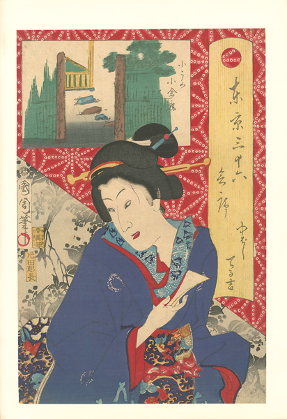 Kunichika “36 Tokyo Restaurants / The Ogura-an Restaurant in Koume, with the Geisha Terukichi of Nakabashi”