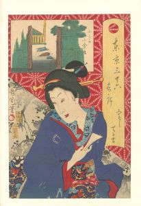 Kunichika / 36 Tokyo Restaurants / The Ogura-an Restaurant in Koume, with the Geisha Terukichi of Nakabashi [東京三十六会席 中ばし てる吉 - 小うめ 小倉庵]