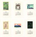 Ex Libris Calendar 