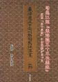 司馬江漢「東海道五十三次画帖」-広重「五十三次」には元絵があ......