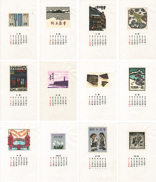 Saito Kiyoshi, Clifton Karhu, Hiwasaki Takao and Other Artists “Ex Libris Calendar ”