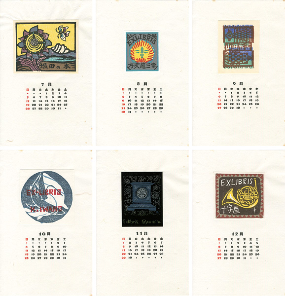 Kanamori Yoshio, Mabuchi Toru, Wakayama Yasoji and Other Artists “Ex Libris Calendar ”