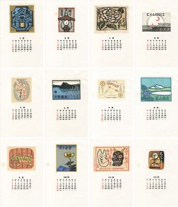 Ex Libris Calendar 