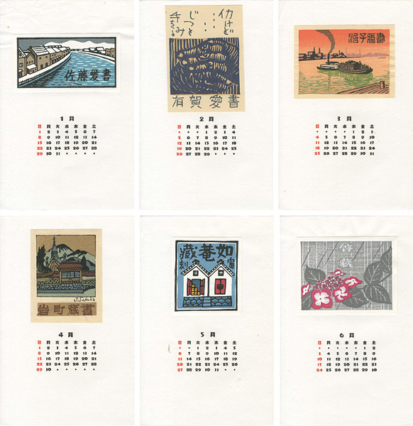 Hagiwara Hideo, Sekino Junichiro, Tokuriki Tomikichiro and Other Artists “Ex Libris Calendar ”