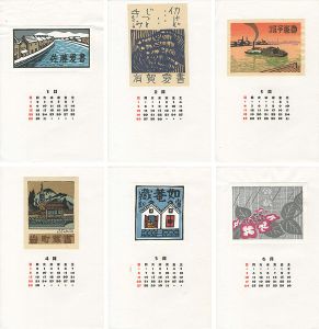 Ex Libris Calendar 