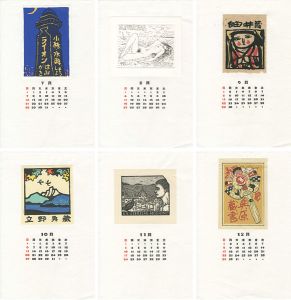 Ex Libris Calendar 