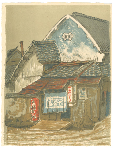 織田一磨「法隆寺村のうどんや」