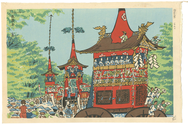 Tokuriki Tomikichiro “Gion Matsuri Festival”