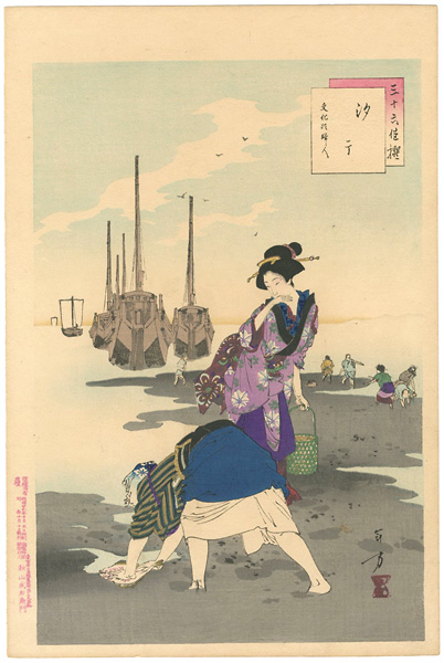 年方「三十六佳撰　汐干 文化頃婦人」