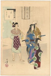 Toshikata / 36 Elegant Selections - Shampoo / Women of the Shoho Era	 [三十六佳撰　洗髪 正保頃婦人]