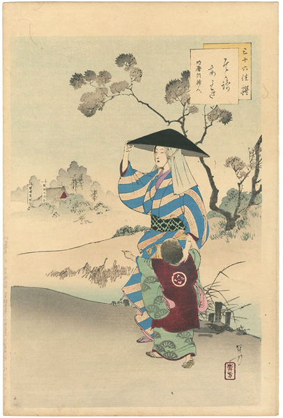 Toshikata “36 Elegant Selections - Stroll / Women of the Meireki Era	”