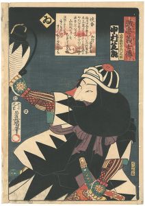 Toyokuni III / 誠忠義士伝　ゐ　富森助右衛門正周　中村芝翫 [誠忠義士伝　ゐ　富森助右衛門正周　中村芝翫]