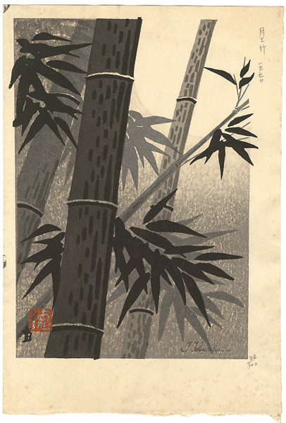 Tokuriki Tomikichiro “Moon and Bamboo”