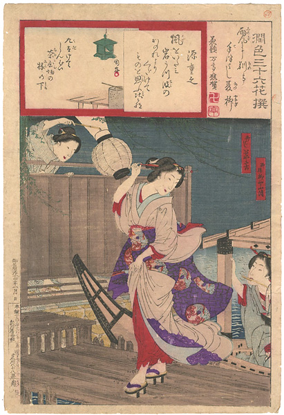 Kunichika “Embellishments for a Set of 36 Flowers (the 36 Immortal Poets)”