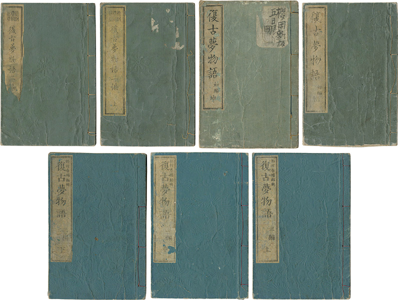 Kuniteru “復古夢物語 7冊”