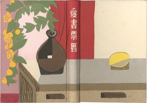 Ex Libris Calendar Album (1979-1982)