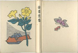 Ex Libris Calendar Album (1971-1974)