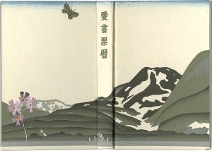 Ex Libris Calendar Album (1975-1978)